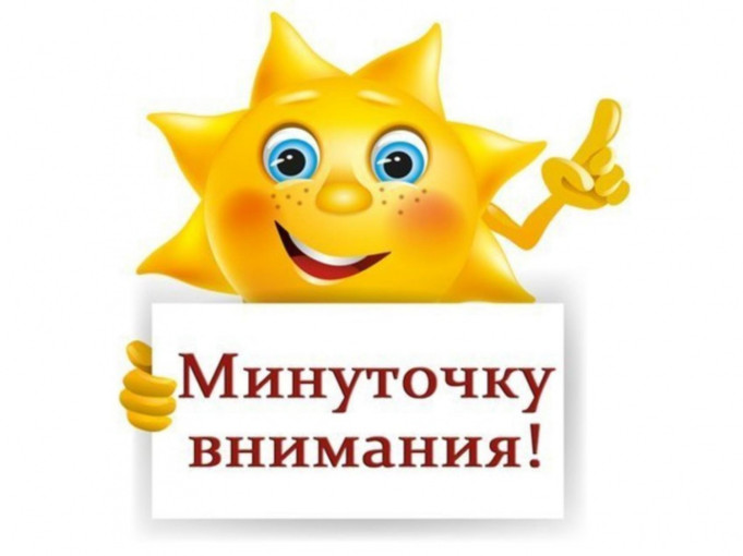 Внимание! Важная Информация! Внимание! Важная Информация!.