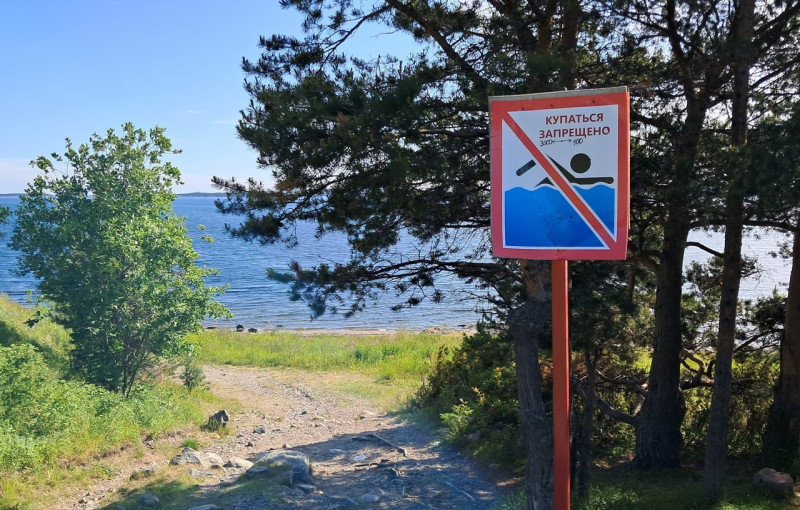 Отдыхайте безопасно! Отдыхайте безопасно!.